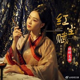 杨梓文祺