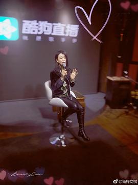杨梓文祺
