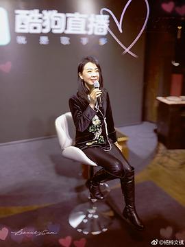 杨梓文祺
