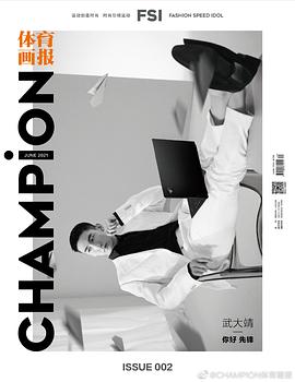 武大靖
