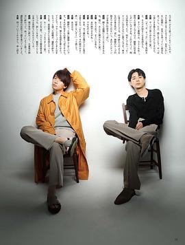 成田凌