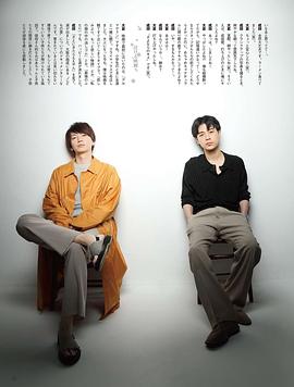 成田凌