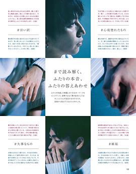 成田凌