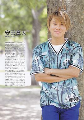 安田章大