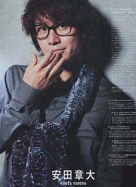 安田章大