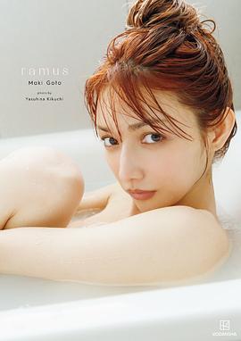后藤真希