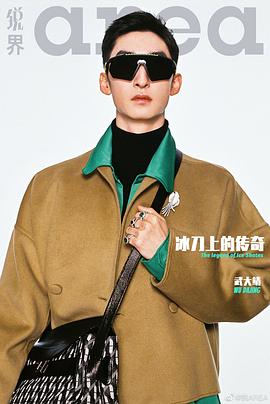 武大靖