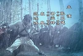 张卫健