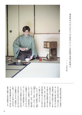 京本大我