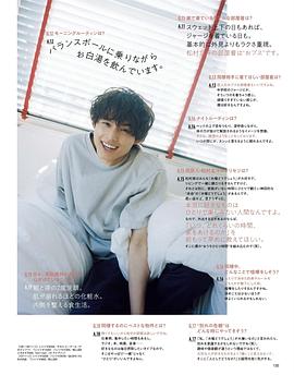 松村北斗