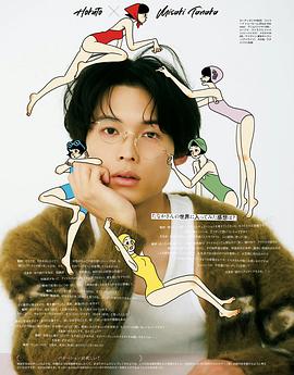 松村北斗