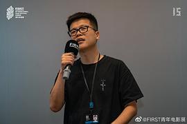 闫冰