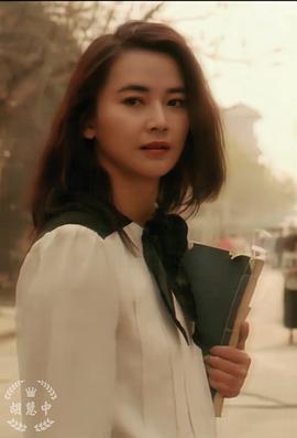 胡慧中