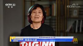 白小妍