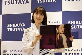 福本莉子