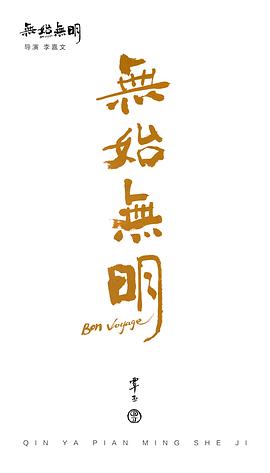 覃亚