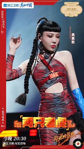 吴莫愁
