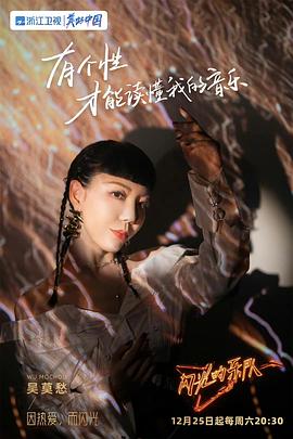 吴莫愁