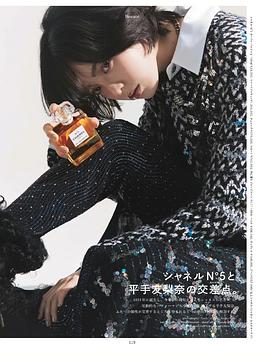 平手友梨奈