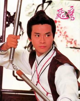郑少秋