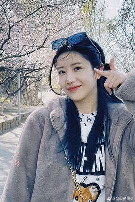杨雨曦