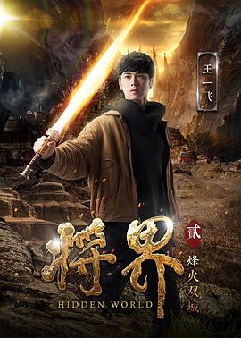王彦鑫