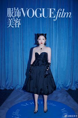 辣目洋子