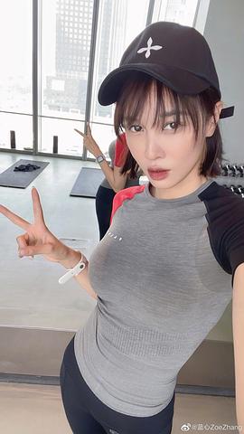 张蓝心