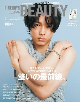 松村北斗