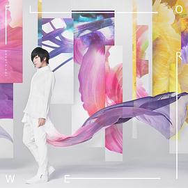 苍井翔太