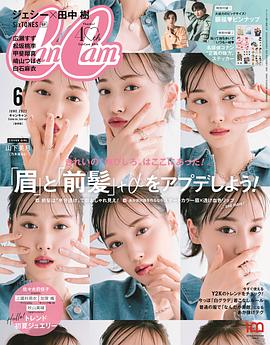 山下美月