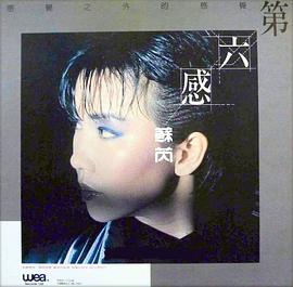 苏芮