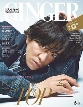 木村拓哉