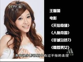 王馨漪