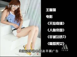 王馨漪