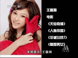 王馨漪