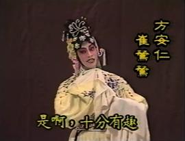 方安仁