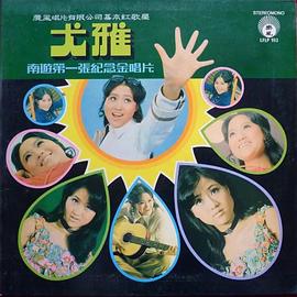 尤雅