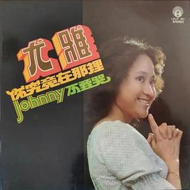 尤雅