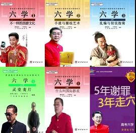 六小龄童