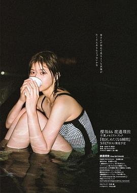 渡边理佐