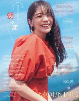 贵岛明日香