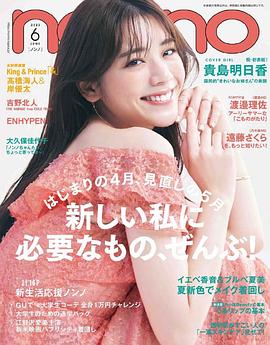 贵岛明日香
