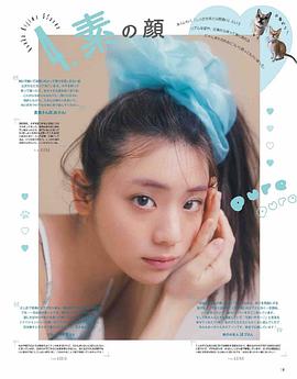 贵岛明日香