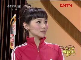 李波儿