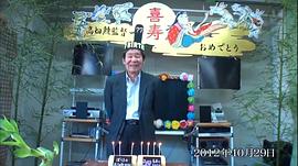 高畑勋