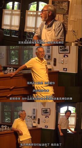高畑勋