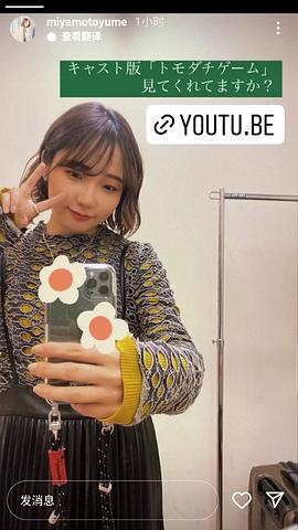 宫本侑芽