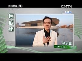 张原铭