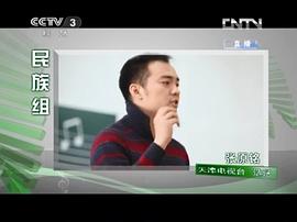 张原铭